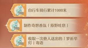 如何高效完成奇想香氛原野吐息任务？资深玩家必看的进阶攻略