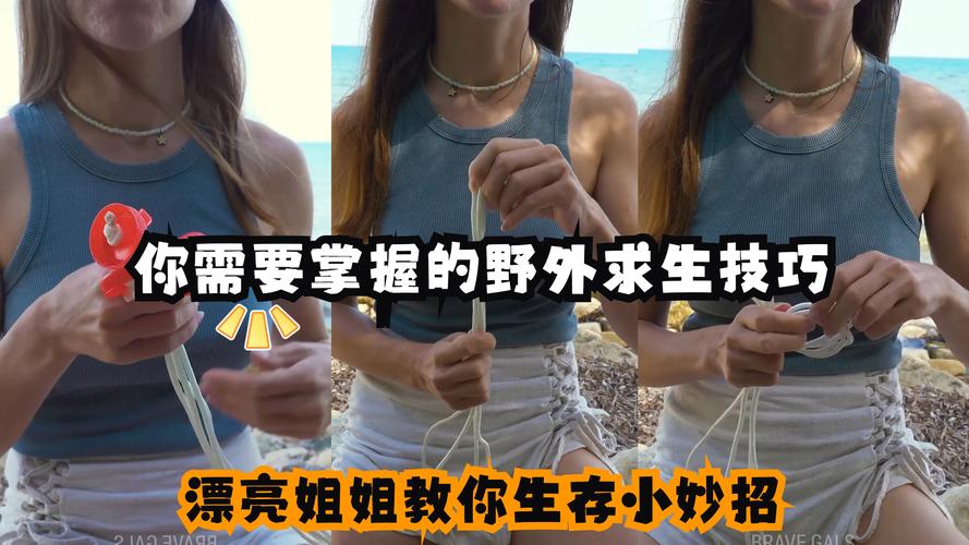 美女户外APPOutdoorGirl用户暴涨的三大秘诀：安全指南与实用功能全解析