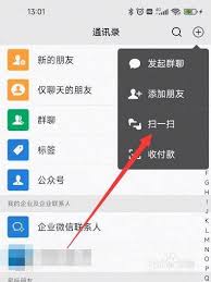 微信电脑版二维码登录全攻略：高效解决方案与安全防护技巧