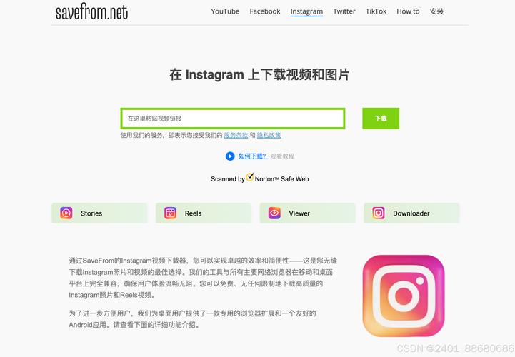 Instagram官网入口与第三方平台对比：哪个访问方式更安全高效？