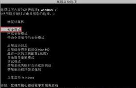 电脑频繁死机?掌握这几种安全模式启动技巧让你轻松排障 电脑频繁死机?掌握这几种安全模式启动技巧让你轻松排障