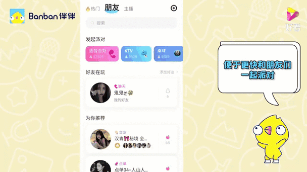有伴app安卓版深度解析：3大核心功能如何解决社交痛点？