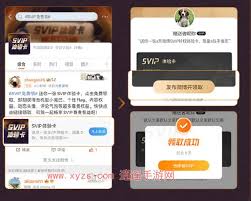 如何零成本解锁微博SVIP专属特权？这些隐藏方法你知道吗？