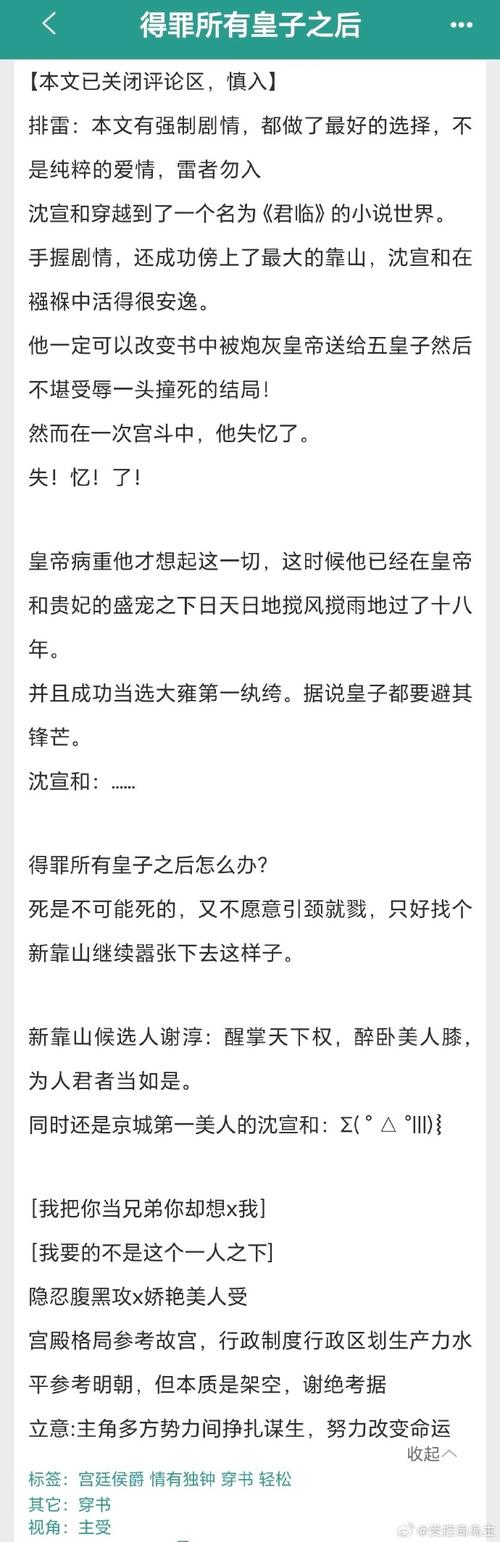 为何无上皇座最新章节总能引发热议？剧情走向你真的看懂了吗？