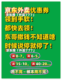 京东外卖隐藏入口大曝光！手把手教你解锁宅家新姿势