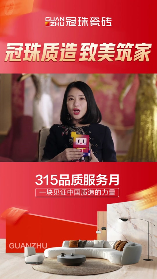 安丘冠珠陶瓷舆情应对策略解析：品牌危机处理与行业启示