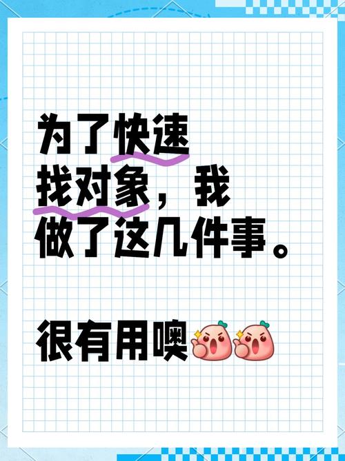如何在美蜜同城交友中找到志同道合的朋友？这7个技巧助你高效脱单！