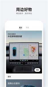 小米汽车App如何快速绑定车辆？3分钟掌握远程定位技巧