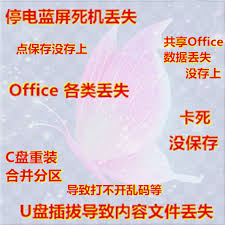 苹果手机数据恢复的致命陷阱：为何专家紧急呼吁停止这种危险操作？