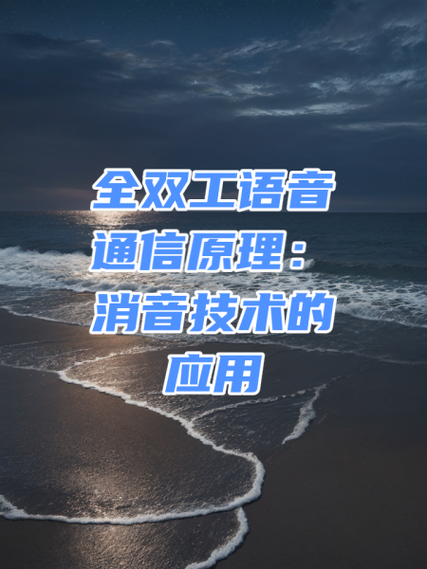 回声语音app官网版：3大核心功能+5个隐藏技巧，提升效率50%的秘密方案