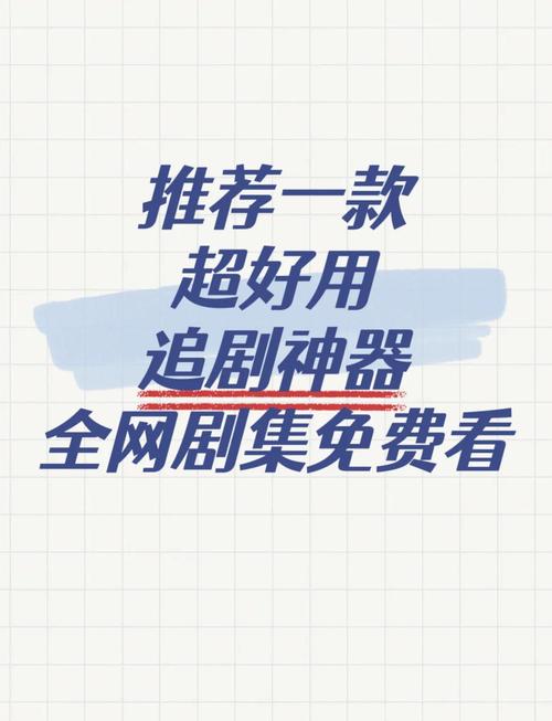 揭秘小小视频在线观看免费神器：为何这3个平台能让你随时随地追剧无压力？