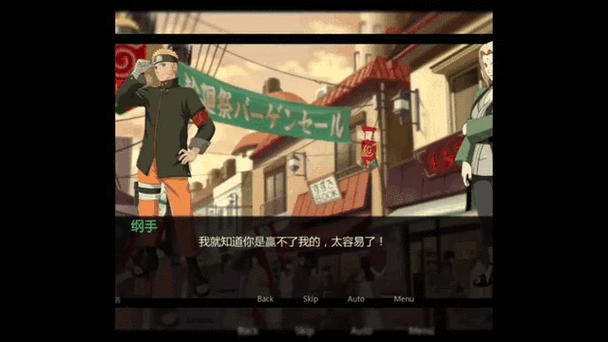 鸣人的假期iOS版 vs 安卓版深度对比：隐藏彩蛋与操作优化全解析