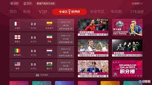 熬夜不怕错过精彩！世界杯赛事回看全攻略：4大官方渠道+实用技巧