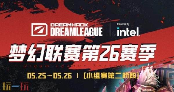 YB能否逆袭GG?DOTA2梦幻联赛S26关键战局深度解析与明日焦点预测 YB能否逆袭GG?DOTA2梦幻联赛S26关键战局深度解析与明日焦点预测