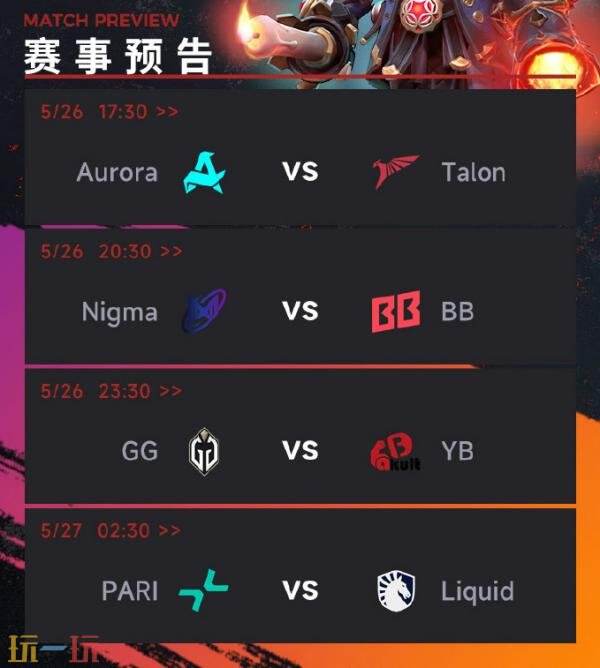 YB能否逆袭GG?DOTA2梦幻联赛S26关键战局深度解析与明日焦点预测 YB能否逆袭GG?DOTA2梦幻联赛S26关键战局深度解析与明日焦点预测