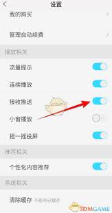 天翼超高清推送关闭全攻略：为何高效管理通知能提升使用体验？