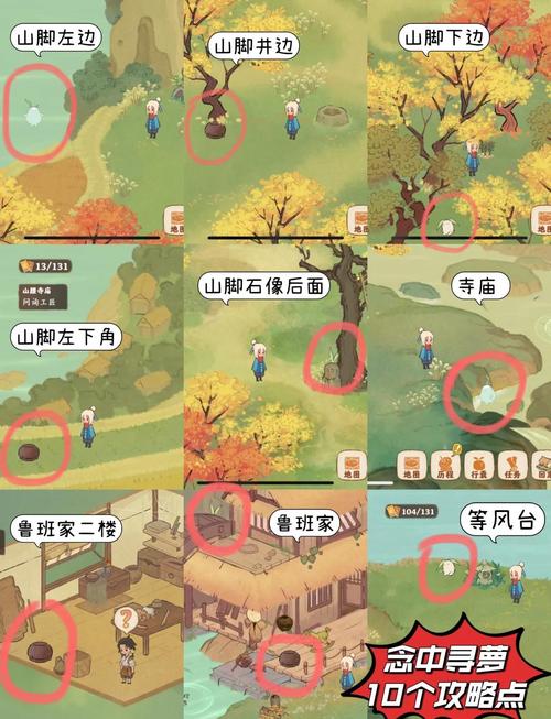 大菠萝App导航优化解析：3步实现仙踪林精准指引（附避坑指南）