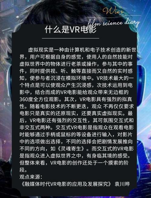 XO影院十分钟体验视频解析:沉浸式观影如何颠覆传统?独家揭秘视觉盛宴背后的黑科技 XO影院十分钟体验视频解析:沉浸式观影如何颠覆传统?独家揭秘视觉盛宴背后的黑科技
