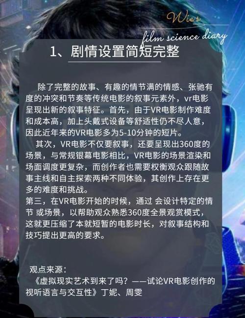XO影院十分钟体验视频解析:沉浸式观影如何颠覆传统?独家揭秘视觉盛宴背后的黑科技 XO影院十分钟体验视频解析:沉浸式观影如何颠覆传统?独家揭秘视觉盛宴背后的黑科技