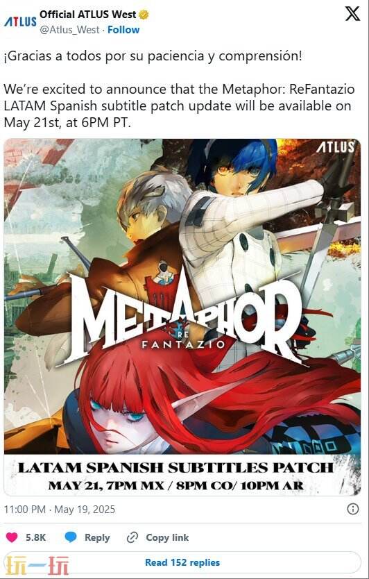 如何用母语畅享幻想冒险？暗喻幻想：ReFantazio新增西班牙语字幕详解