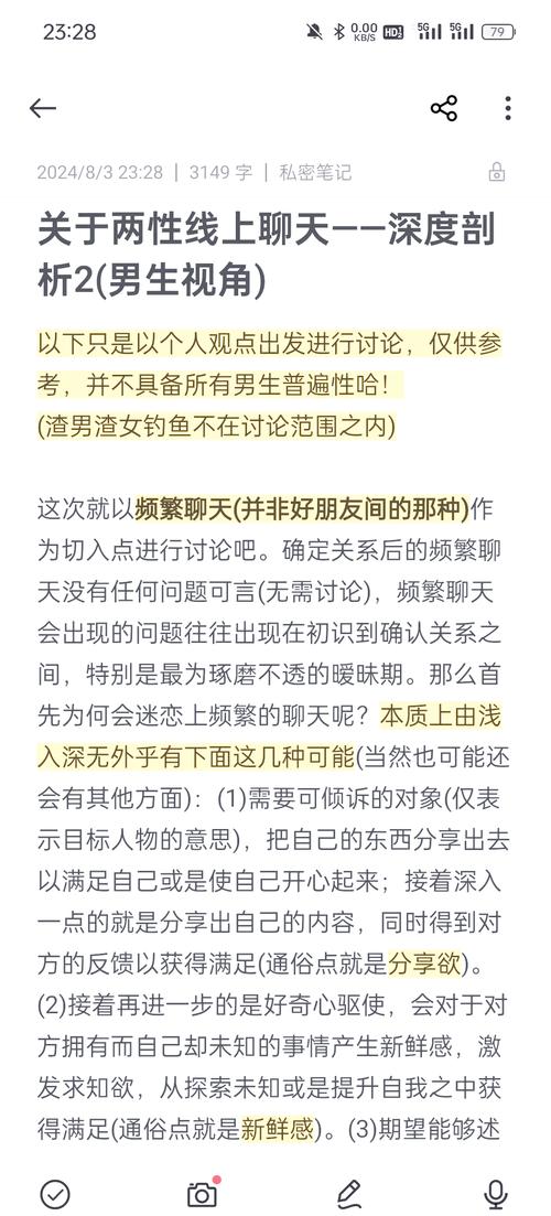 如何正确看待网络视频中的两性互动？深度解析用户行为背后的心理需求