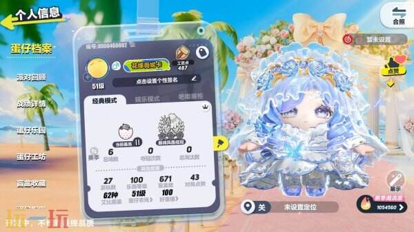 蛋仔派对520主题盲盒为何引爆玩家热情？深度解析纯白誓约设计奥秘