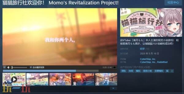 如何在虚拟世界参与城镇振兴？猫猫旅行社带来沉浸式文旅新体验