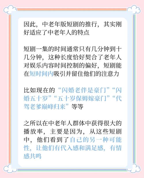 中老年群体为何沉迷神秘内容？揭秘色老头天天看背后的深层原因与应对策略