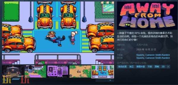 如何通过节奏战斗改写RPG规则?离家出走带来哪些颠覆性体验? 如何通过节奏战斗改写RPG规则?离家出走带来哪些颠覆性体验?