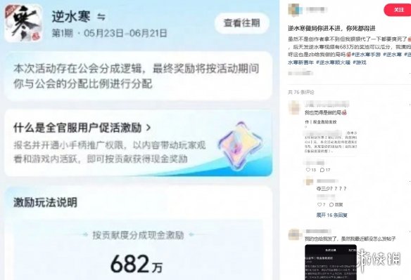网易砸下682万现金背后,这款武侠手游竟暗藏惊天布局? 网易砸下682万现金背后,这款武侠手游竟暗藏惊天布局?