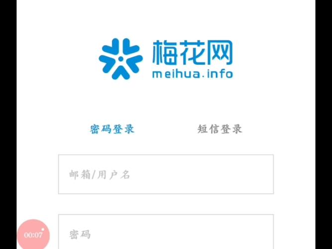 梅花App推广码：免费获取与有偿分享哪个更可靠？真实用户经验分享