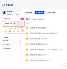手机锁屏后文件还在下载？夸克网盘这个隐藏功能你知道吗？