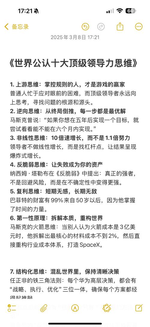 将军的三大核心思维：顶尖领导者如何用战略眼光破局？