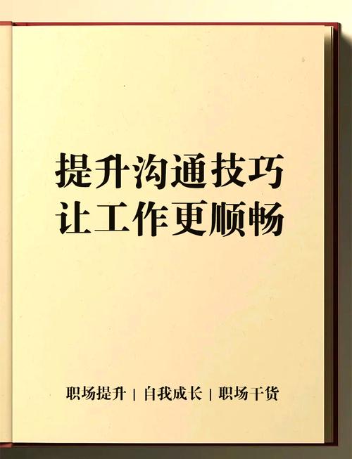 青草地聊天室：3大高效沟通技巧助你化解人际矛盾，提升心理健康指数