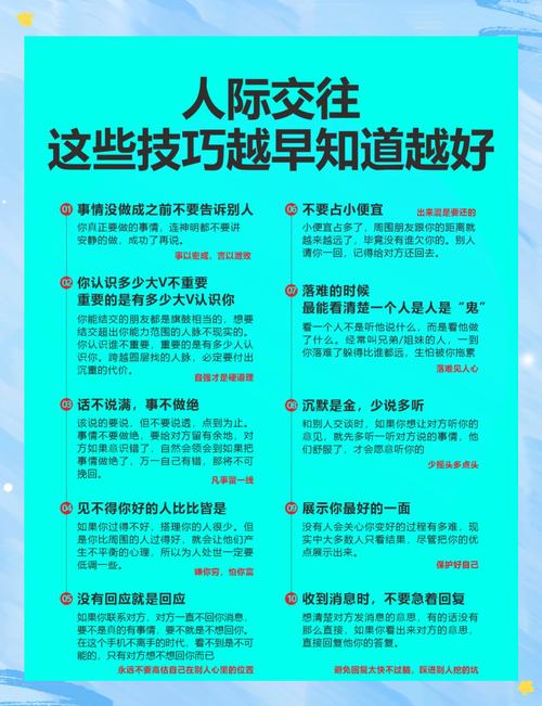 青草地聊天室：3大高效沟通技巧助你化解人际矛盾，提升心理健康指数