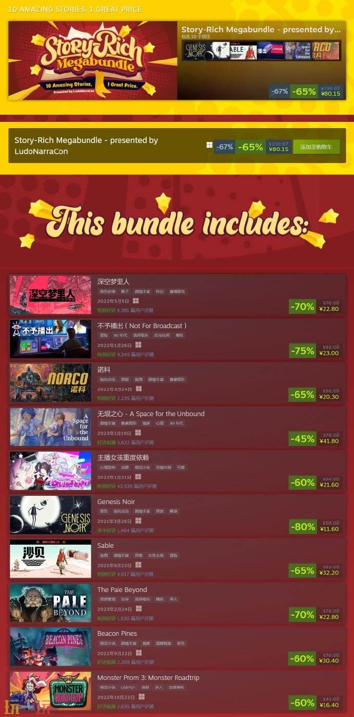 2025年这场神秘游戏盛宴，竟藏着改变玩家认知的未解之谜？深度解析30+试玩与160款特惠