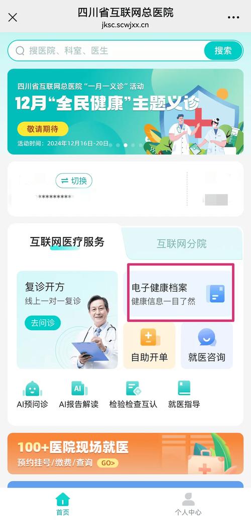 健健康康平台入口又更新了？如何快速获取最新地址？权威指南来了