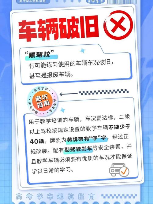 18岁新手必看！揭秘无内鬼免费学车防坑指南，拒绝收费陷阱安心上路