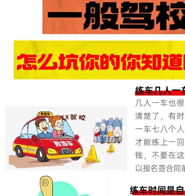 18岁新手必看！揭秘无内鬼免费学车防坑指南，拒绝收费陷阱安心上路