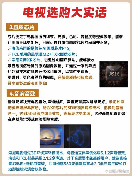 大屏观影体验升级指南：行业专家揭秘优质内容筛选与沉浸式技术优化