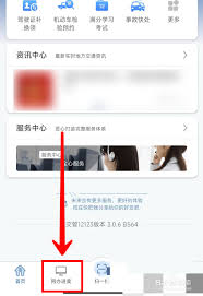 3分钟掌握交管12123城市变更技巧：跨区域生活必备操作指南