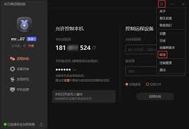 向日葵远程控制密码修改全攻略：3分钟学会账号安全防护技巧