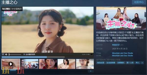 如何通过真人互动游戏窥探主播的双面人生？