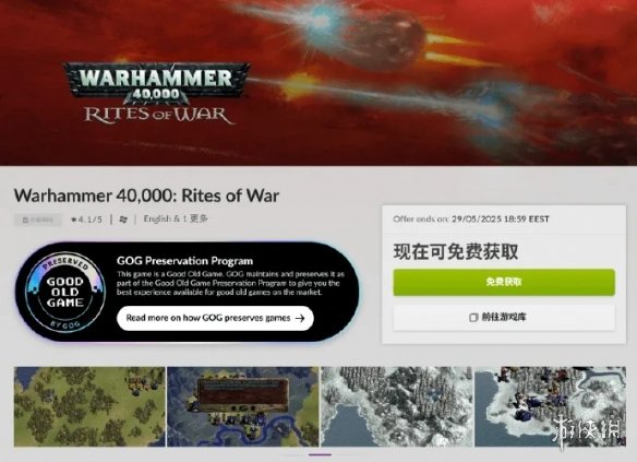 如何免费获取经典战锤策略游戏及限定礼包？