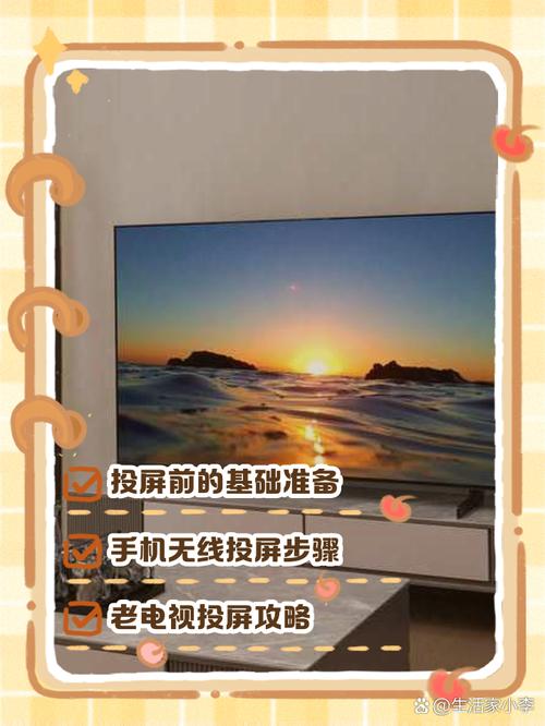 白菜追剧投屏版使用教程：5个免费高清投屏技巧提升观影体验