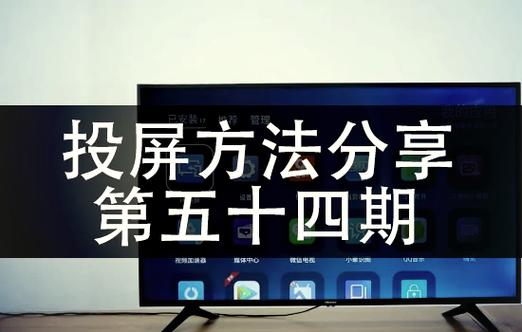 白菜追剧投屏版使用教程：5个免费高清投屏技巧提升观影体验
