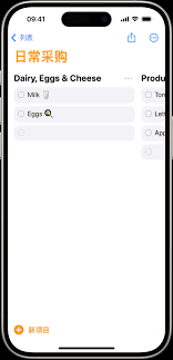 揭秘iOS17：这个功能如何让混乱物品瞬间自动分类？