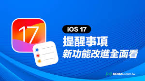 揭秘iOS17：这个功能如何让混乱物品瞬间自动分类？