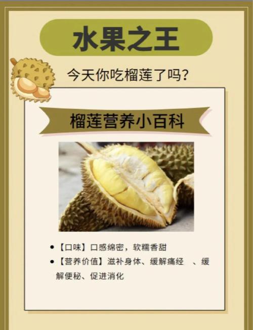 榴莲小蝌蚪绿巨人视频暗藏哪些玄机？揭秘水果界神秘现象背后的科学真相