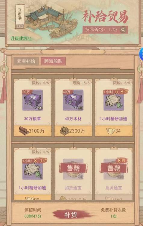 互市港升级高效攻略:解锁这城有良田隐藏资源宝藏 互市港升级高效攻略:解锁这城有良田隐藏资源宝藏